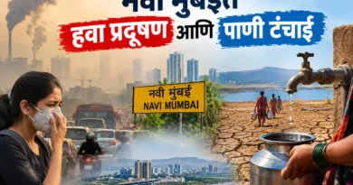 नवी मुंबईत हवा प्रदूषण आणि पाणी टंचाई विरोधात महापालिका ॲक्शन मोडवर! आयुक्त डॉ. कैलास शिंदे यांचे अधिकाऱ्यांना कडक निर्देश नवी मुंबई महापालिका आयुक्त डॉ. कैलास शिंदे अधिकारी वर्गासोबत हवा प्रदूषण आणि जलनियोजनाबाबत आढावा बैठक घेताना.