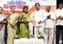 • नवी मुंबई महानगरपालिका मराठी घोषवाक्य स्पर्धा पारितोषिक वितरण सोहळा, विष्णुदास भावे नाट्यगृह गणेश नाईक सुजाता पाटील मंदाताई म्हात्रे.